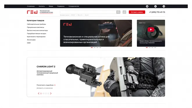Интернет-каталог Red Интернет-каталог Red