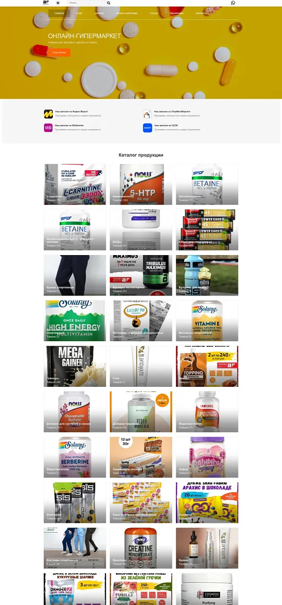 Интернет-каталог Best.fit Интернет-каталог Best.fit