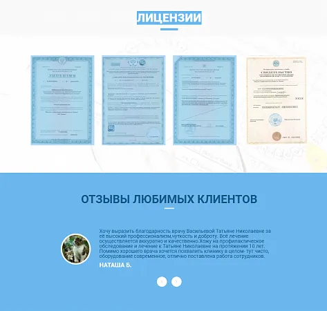 Бюлинг Бюлинг