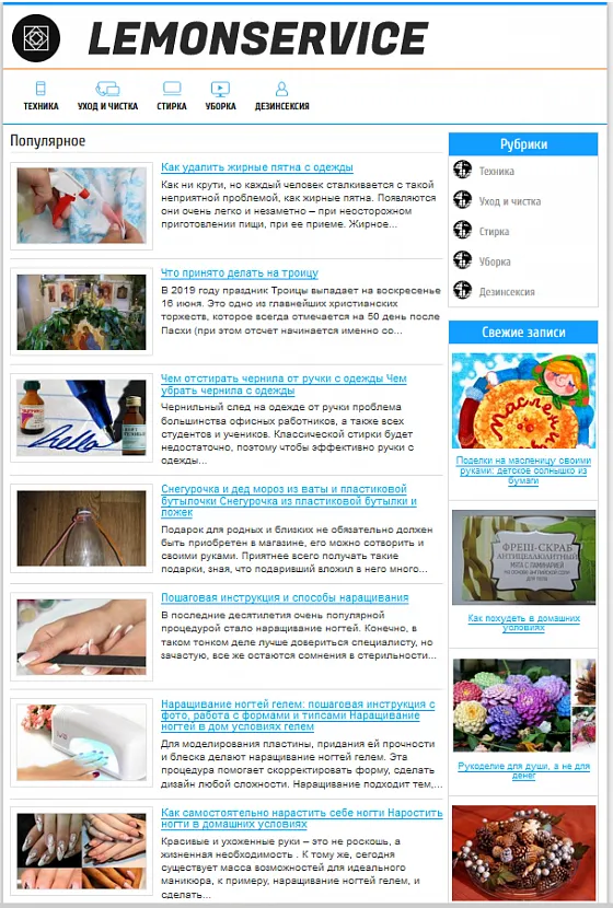 Лендинг Lemonservice Лендинг Lemonservice