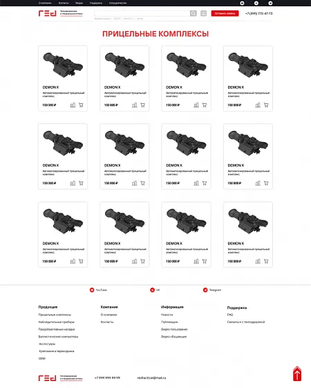 Интернет-каталог Red Интернет-каталог Red