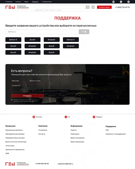 Интернет-каталог Red Интернет-каталог Red