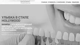 Разработка сайта
