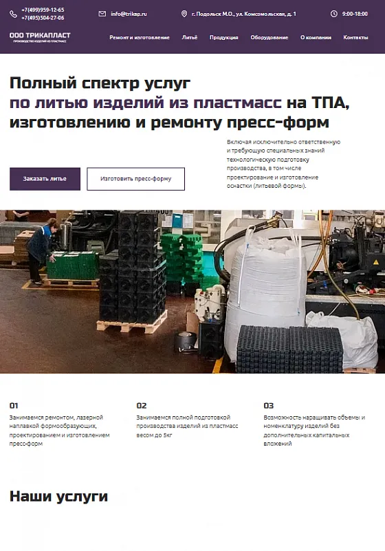 Трикапласт Трикапласт