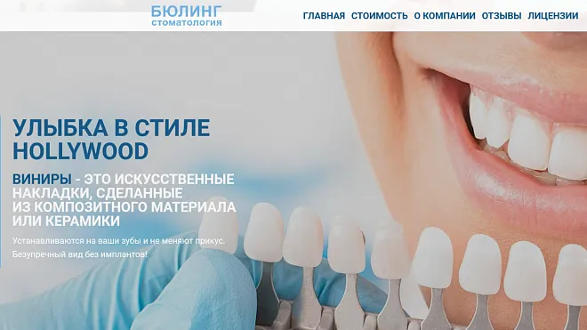 Бюлинг Бюлинг