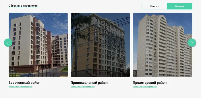 Управляющая компания "Новый город" Управляющая компания "Новый город"