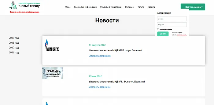 Управляющая компания "Новый город" Управляющая компания "Новый город"