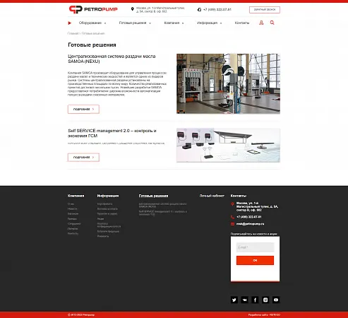 Интернет-магазин Petropump Интернет-магазин Petropump
