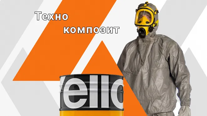 Технокомпозит Технокомпозит
