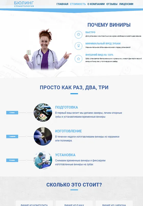 Бюлинг Бюлинг