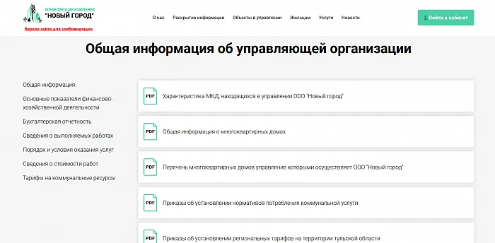 Новый город Новый город