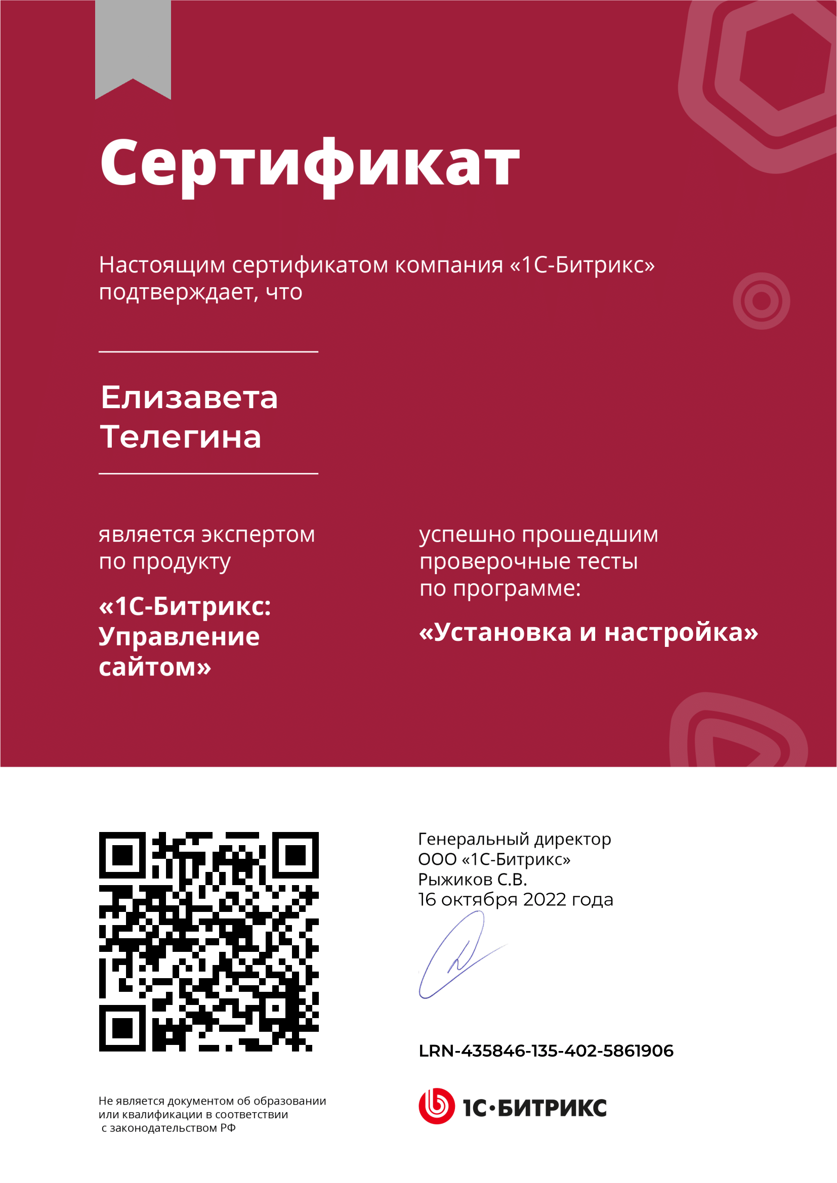 Установка и Настройка Телегина